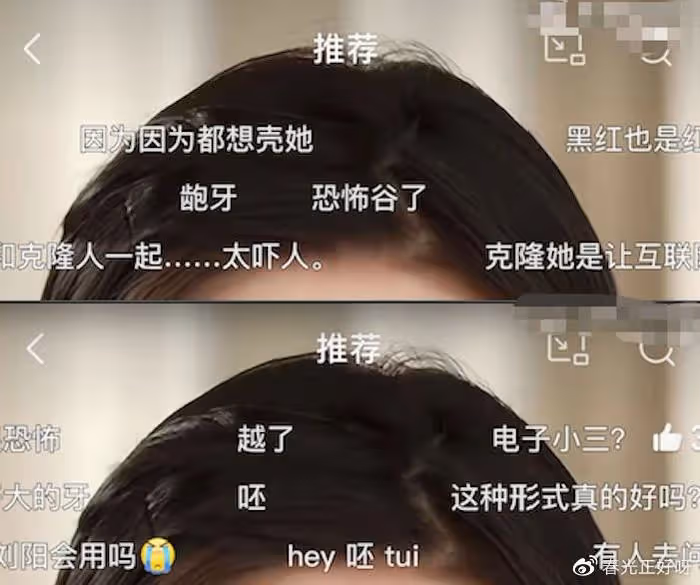 因當小三走紅，曾被王思聰垂涎，如今克隆自己公開販賣服務玩低俗
