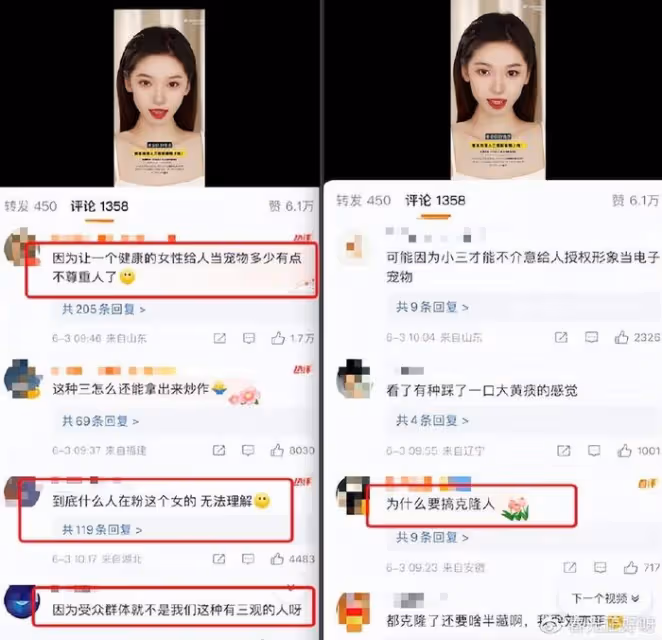 因當小三走紅，曾被王思聰垂涎，如今克隆自己公開販賣服務玩低俗