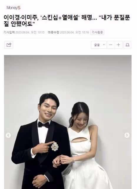 李伊庚李美珠約會,劉在石稱結婚會送一套房?兩人愛情線卻畫句號