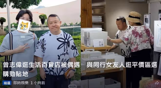 曾志偉與好友遺孀逛街被拍神情緊張,互相陪伴9年,關係引猜測