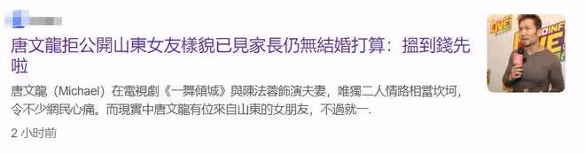 53歲港星改口稱暫不結婚!與山東女友交往多年,曾怕年紀大生不出