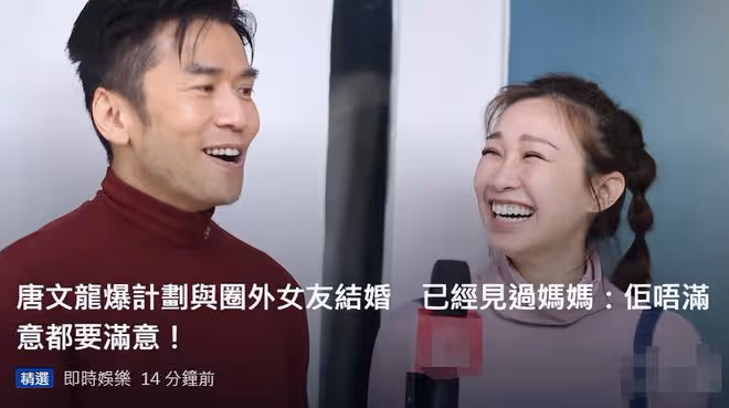 53歲港星改口稱暫不結婚!與山東女友交往多年,曾怕年紀大生不出