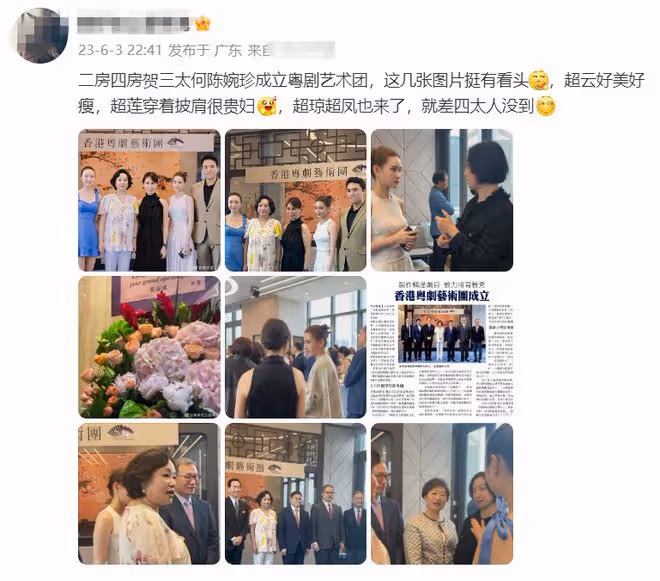 賭王二三房罕同框！陳婉珍辦劇團3子女捧場，何超瓊何超鳳到賀