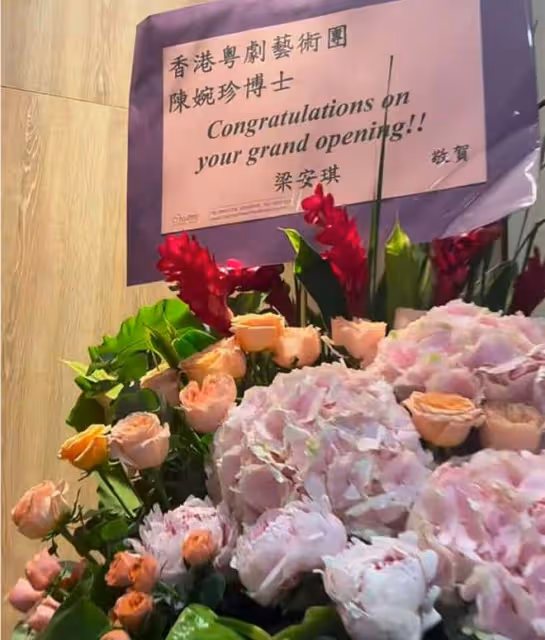 賭王二三房罕同框!陳婉珍辦劇團3子女捧場,何超瓊何超鳳到賀