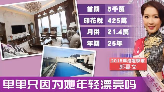 郭嘉文:逼婚無果終被棄,李澤楷的意圖早已顯現!