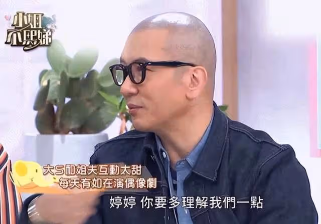 小S的心機：在節目中套路具俊曄，大S閨房「私密事」被曝光！