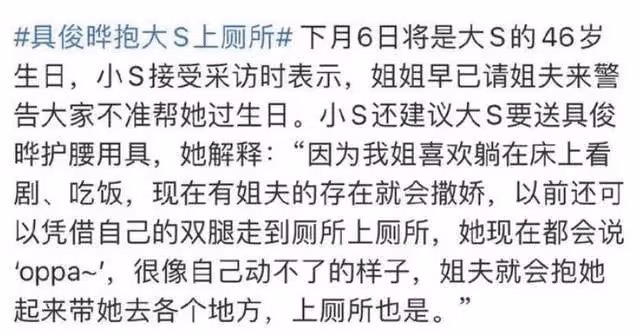 小S的心機:在節目中套路具俊曄,大S閨房「私密事」被曝光!