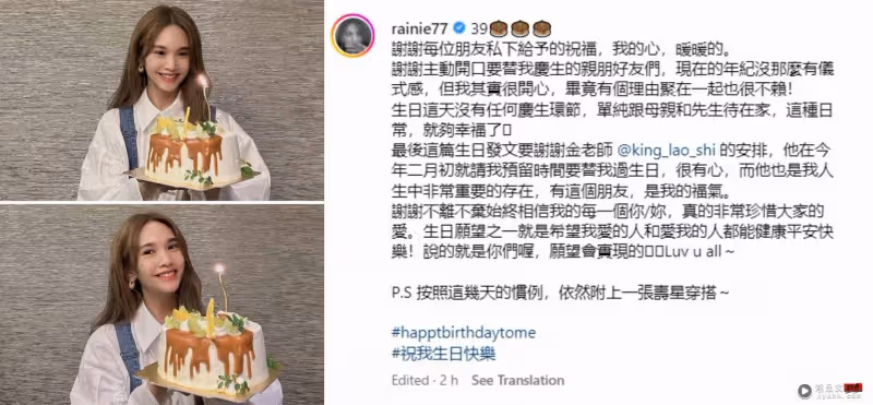 李榮浩卡點為楊丞琳慶生！6字文案甜爆