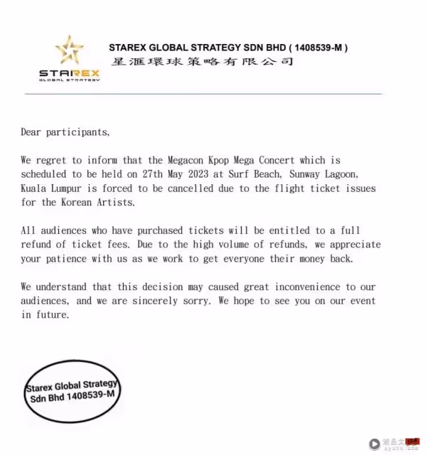 KPOP MEGA CONCERT公布退款消息!需提交申請表格