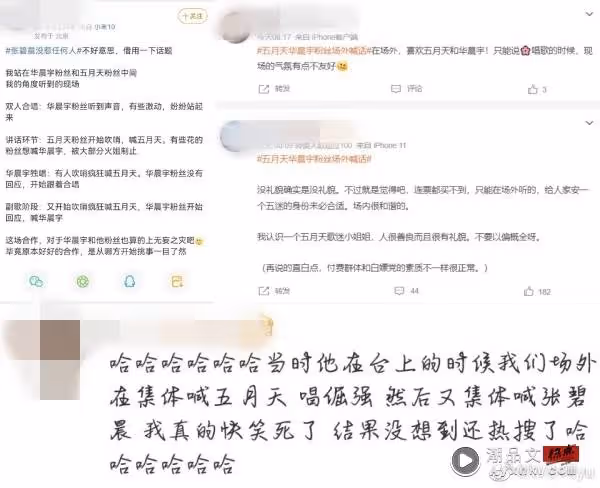 五月天北京開唱…華晨宇、王源當嘉賓!竟遭嗆:多在意粉絲感受