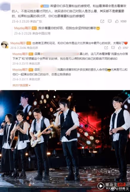 五月天北京開唱…華晨宇、王源當嘉賓!竟遭嗆:多在意粉絲感受