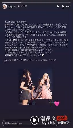因確診缺席演唱會!Jisoo日文發帖:會趕快好起來