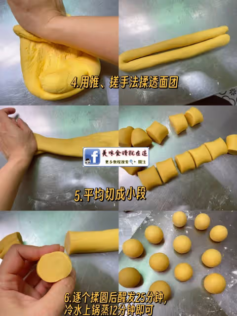適合新手‼️南瓜饅頭的做法,一次發酵更簡單㊙️