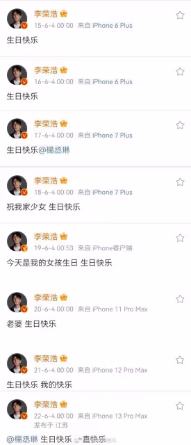 李榮浩連續9年為妻子慶生,楊丞琳甜蜜回應,39歲仍無生子計劃