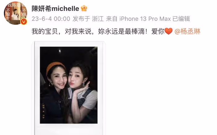 李榮浩連續9年為妻子慶生,楊丞琳甜蜜回應,39歲仍無生子計劃