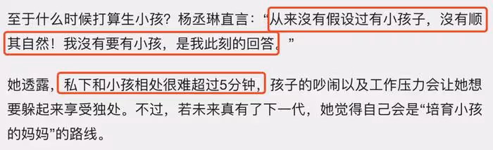 李榮浩連續9年為妻子慶生，楊丞琳甜蜜回應，39歲仍無生子計劃