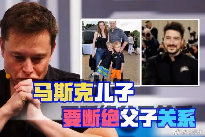馬斯克風光背後：9個孩子3個媽，5個已退學，大兒子與他斷絕關係