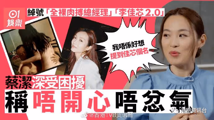 TVB新晉花旦深受李佳芯困擾!討厭被叫做「Ali2.0」