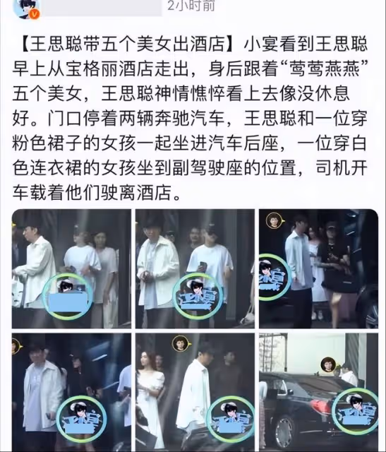 這一次,和5位美女酒店狂歡,王思聰真的累了!