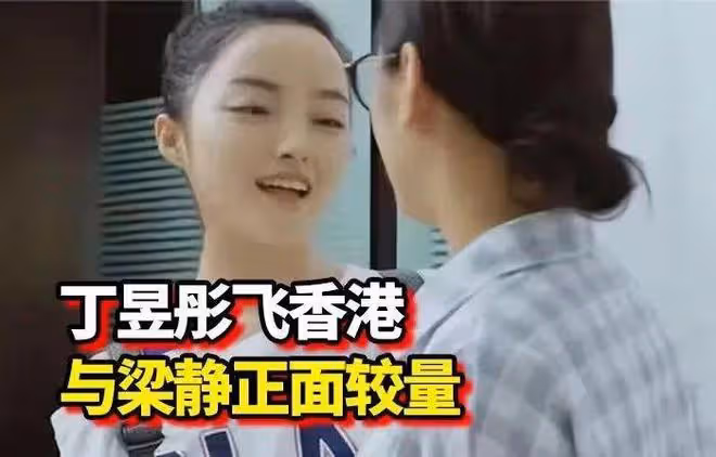 丁昱彤冒雨為管虎劇組傷員捐款祈福,自曝要赴香港同梁靜當面對峙