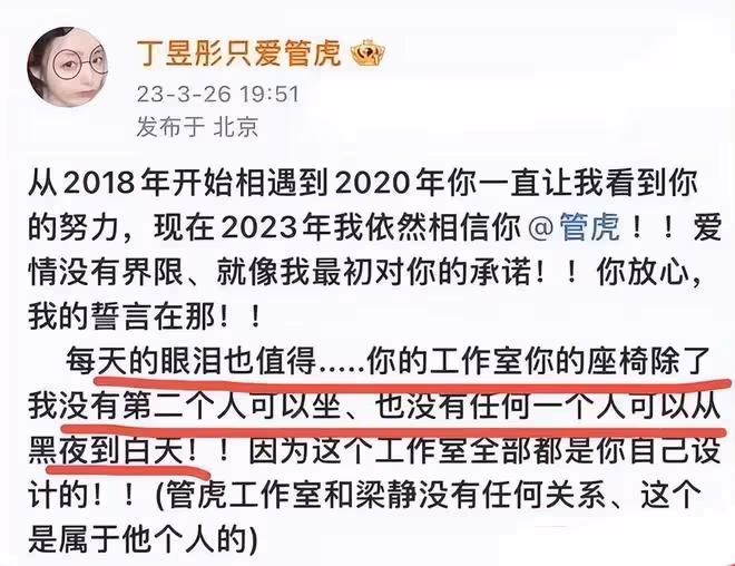 丁昱彤冒雨為管虎劇組傷員捐款祈福,自曝要赴香港同梁靜當面對峙