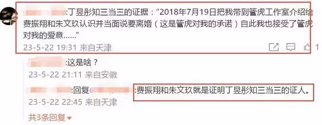 丁昱彤冒雨為管虎劇組傷員捐款祈福,自曝要赴香港同梁靜當面對峙