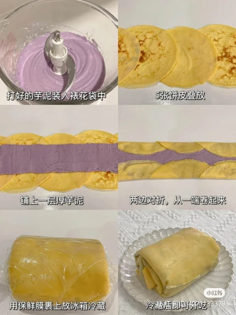 朋友嘗了一口……立馬跟我要了配方的【芋泥蛋糕卷】!!!🤣🤣