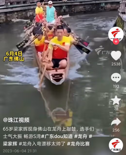 梁家輝到農村賽龍舟！被村民熱烈歡迎人氣高，同行小鮮肉無人識