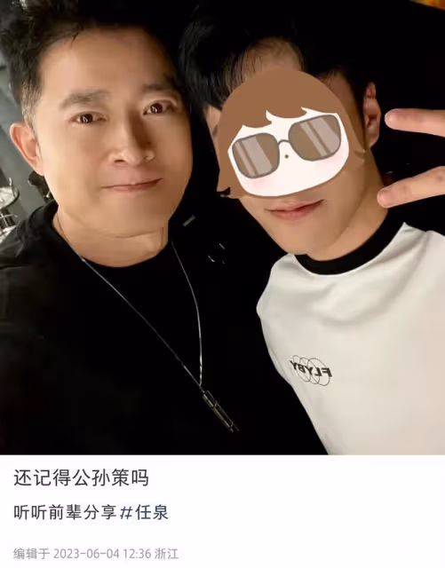 任泉投資翻車後首露面！50歲身材發福變化大，已息影7年成富豪
