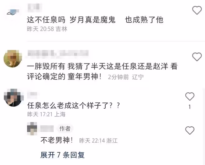任泉投資翻車後首露面！50歲身材發福變化大，已息影7年成富豪