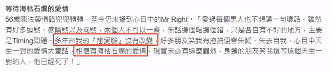 56歲陳法蓉自曝已立下遺囑！身家不菲未婚無兒女，但有2個妹妹