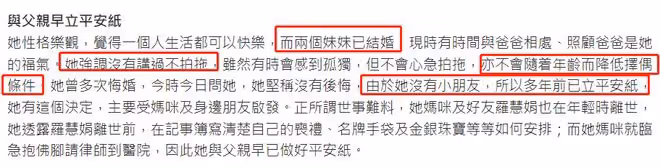 56歲陳法蓉自曝已立下遺囑！身家不菲未婚無兒女，但有2個妹妹