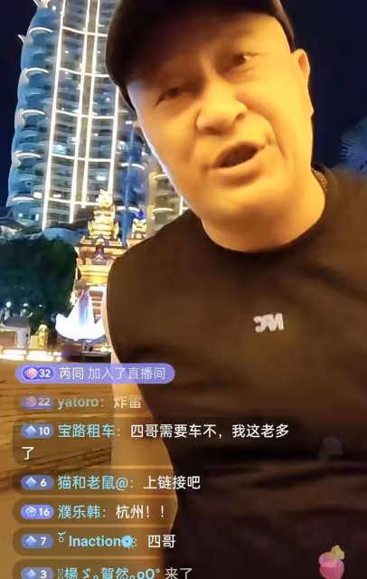 二人轉演員趙四被抓，哭訴請求不要通報，因沒買門票翻牆進景區