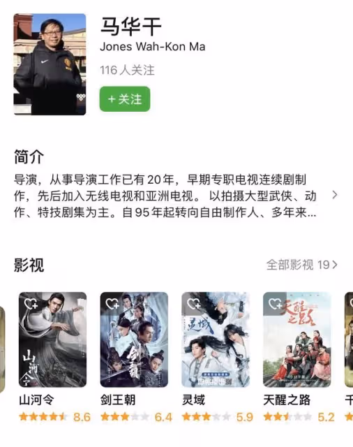 網傳王子奇資源飛升，下部戲懸疑劇《天書黎明》男主，有爆火潛質