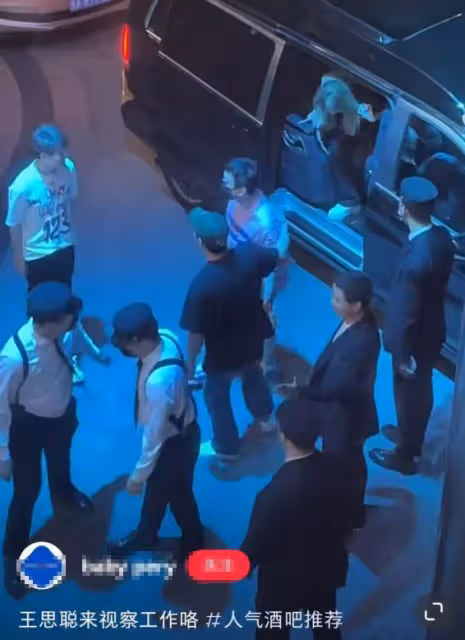 王思聰現身酒吧陣仗大,六名保鏢出來迎接,戴千萬名表好高調
