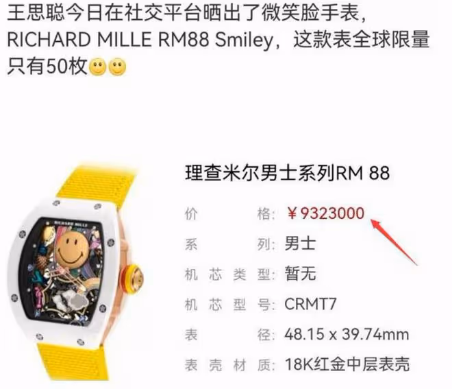 王思聰現身酒吧陣仗大,六名保鏢出來迎接,戴千萬名表好高調