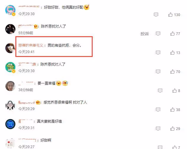陳喬恩Alan機場撒狗糧,主動上前擁抱老公,被網友吐槽戀愛腦