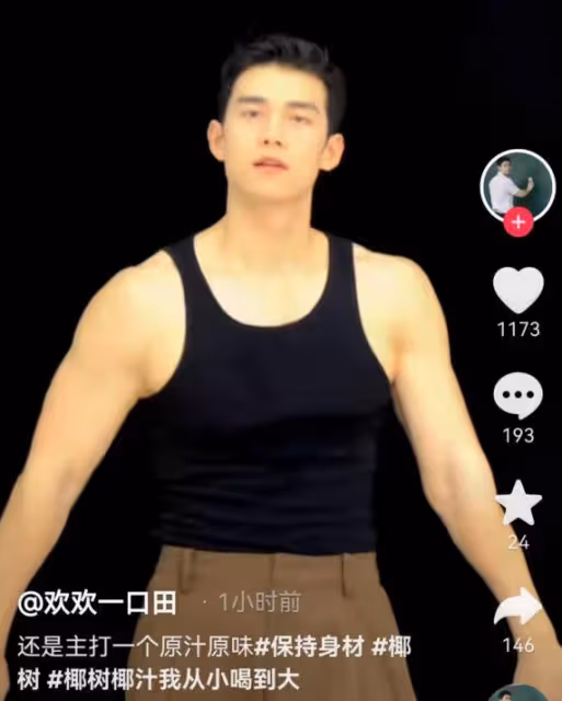 椰樹男模歡歡走紅,自稱中泰混血,說話太娘被質疑不是直男
