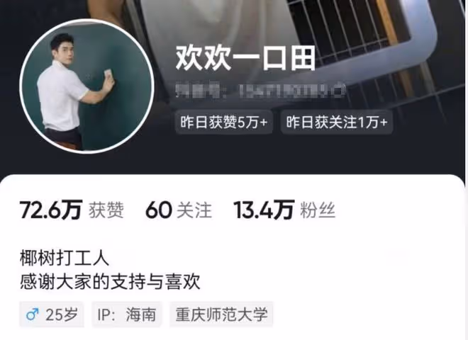 椰樹男模歡歡走紅,自稱中泰混血,說話太娘被質疑不是直男