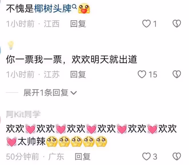 椰樹男模歡歡走紅,自稱中泰混血,說話太娘被質疑不是直男