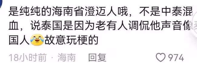 椰樹男模歡歡走紅,自稱中泰混血,說話太娘被質疑不是直男