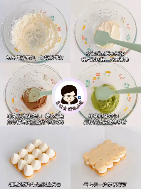 冰淇淋口感❗️一次解鎖3種口味乳酪夾心餅乾