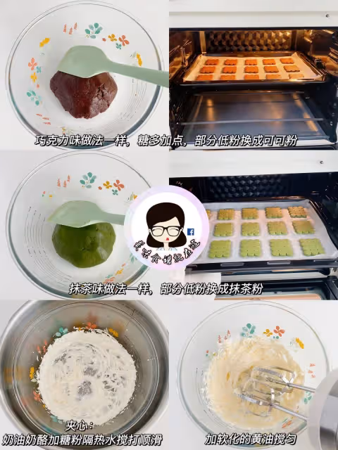 冰淇淋口感❗️一次解鎖3種口味乳酪夾心餅乾