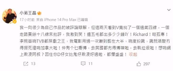 TVB前女星怒斥王晶新劇露骨教壞小孩!遭對方發文反擊:屎戲之王