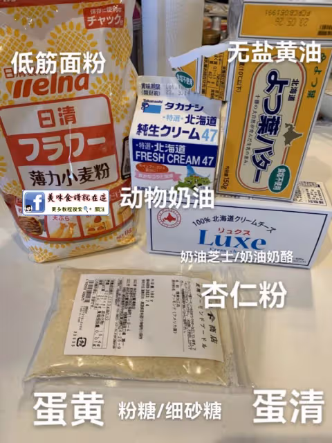 日本名店人氣流心芝士撻教程!好吃哭❤️