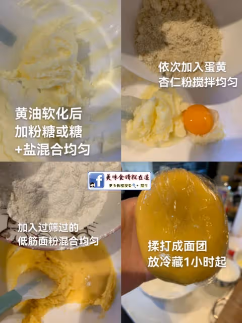 日本名店人氣流心芝士撻教程!好吃哭❤️