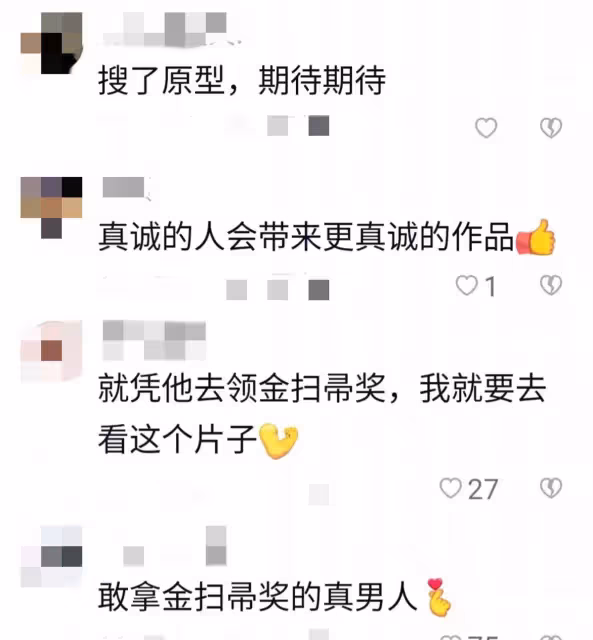 首位直面金掃帚的一線明星,4年後,他又帶著「王炸」回來了