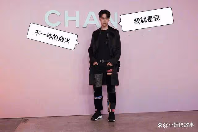 王一博與香奈兒天作之合,穿搭走紅網絡,時尚博主傾巢出動