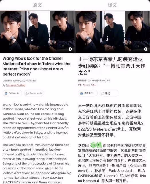 王一博與香奈兒天作之合,穿搭走紅網絡,時尚博主傾巢出動