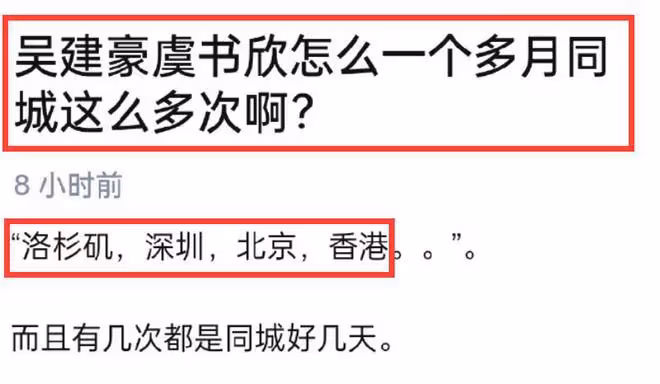 虞書欣吳建豪戀愛細節越扒越多，幾月前便有苗頭，粉絲崩潰